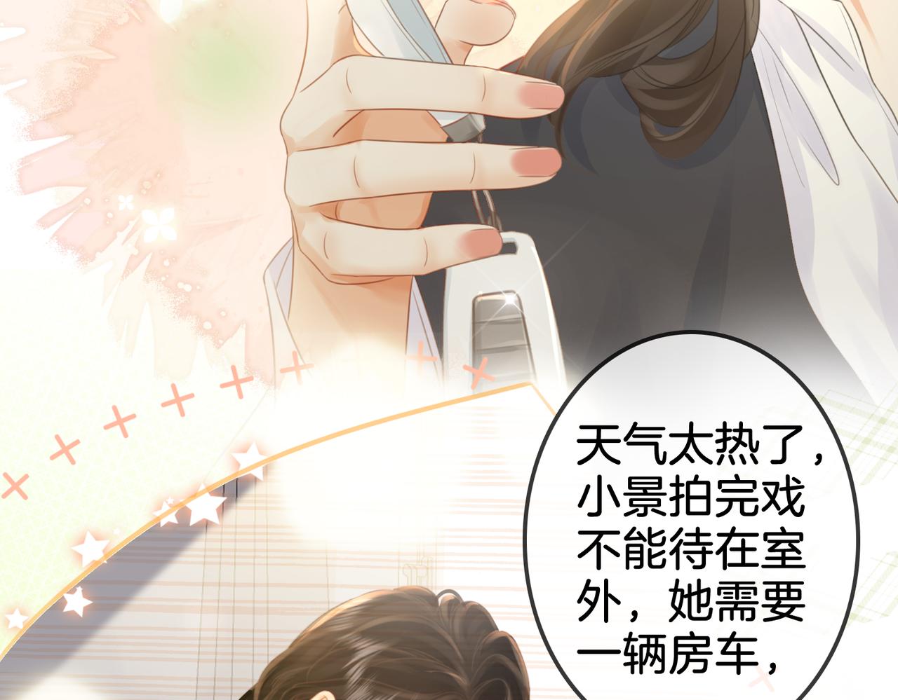 第15话 曲熙之落泪86