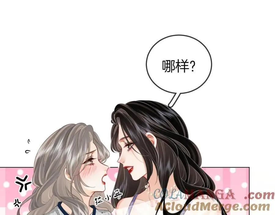 第101话 别人面前缠绵36