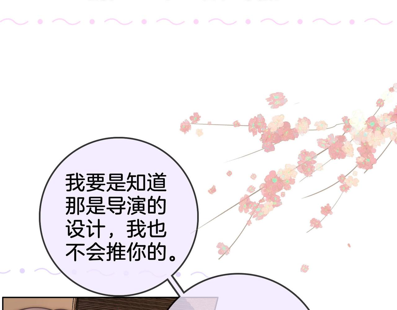 第4话 顾熙之推了曲熙之116