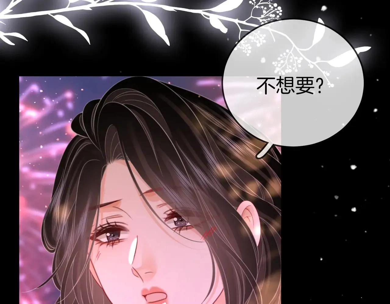 第95话  情人节快乐77