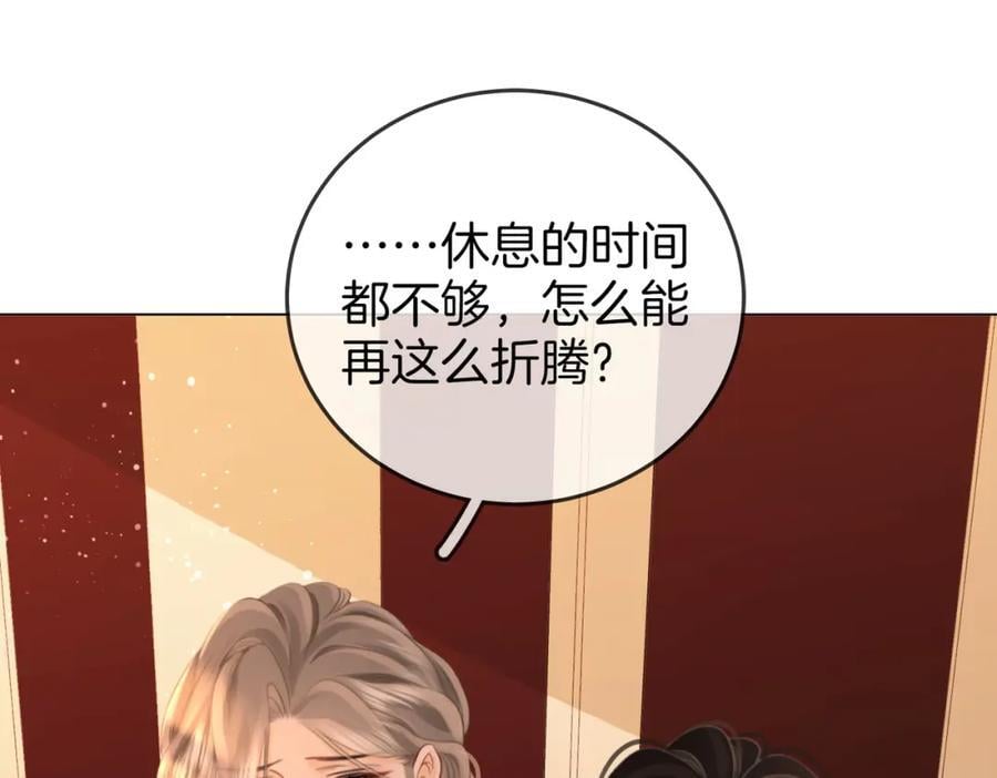 第69话 我只是喜欢她32