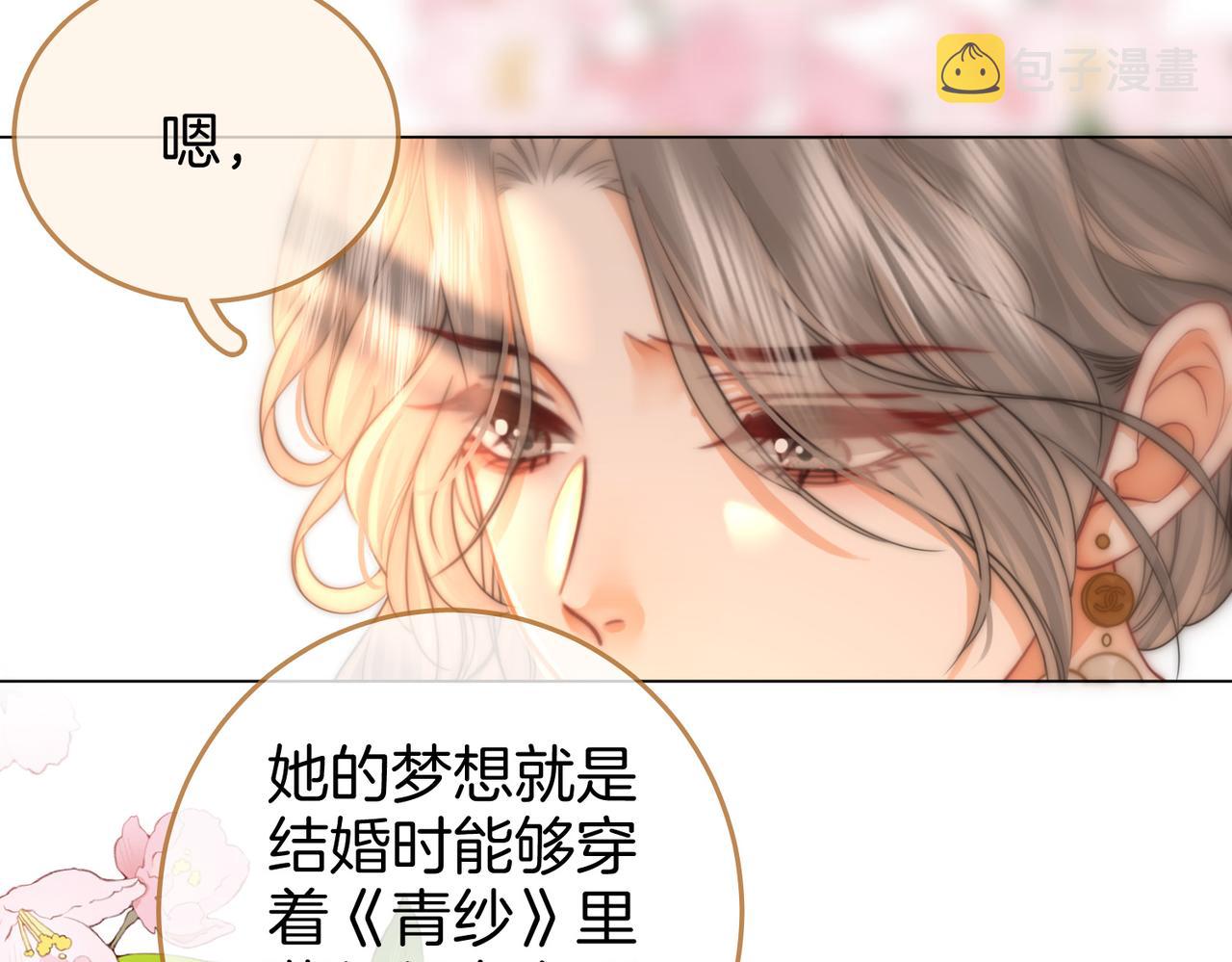 第23话 戏服之争19