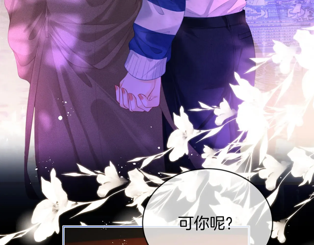 第96话   谁说我没有被网友重伤过21