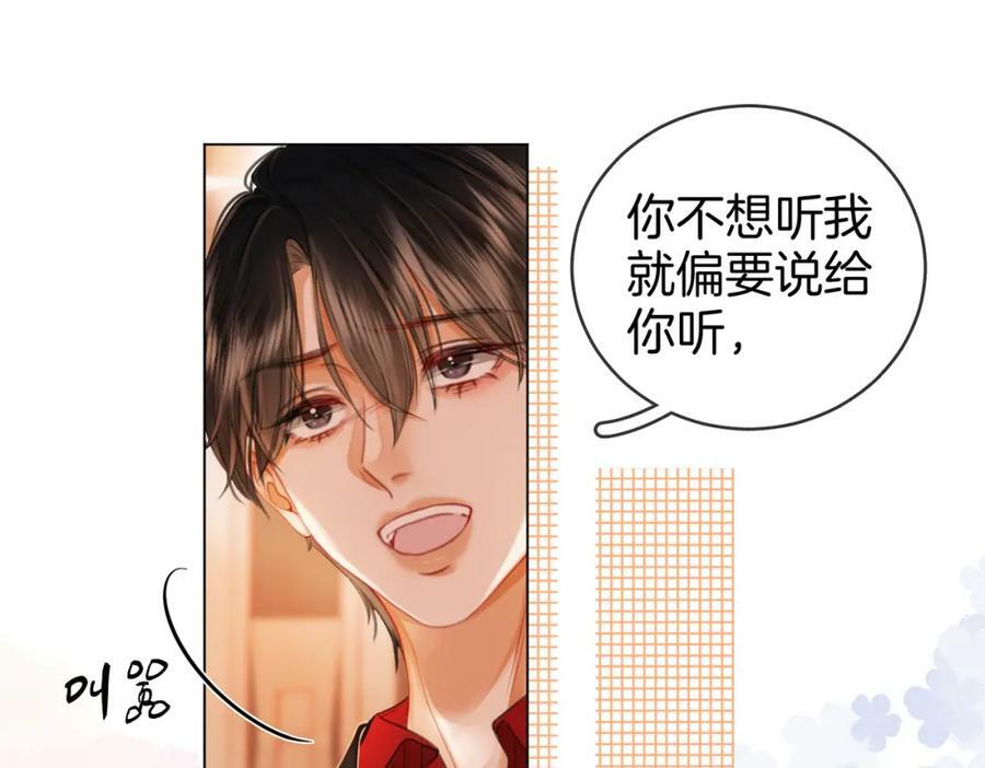 第46话 人渣出场82