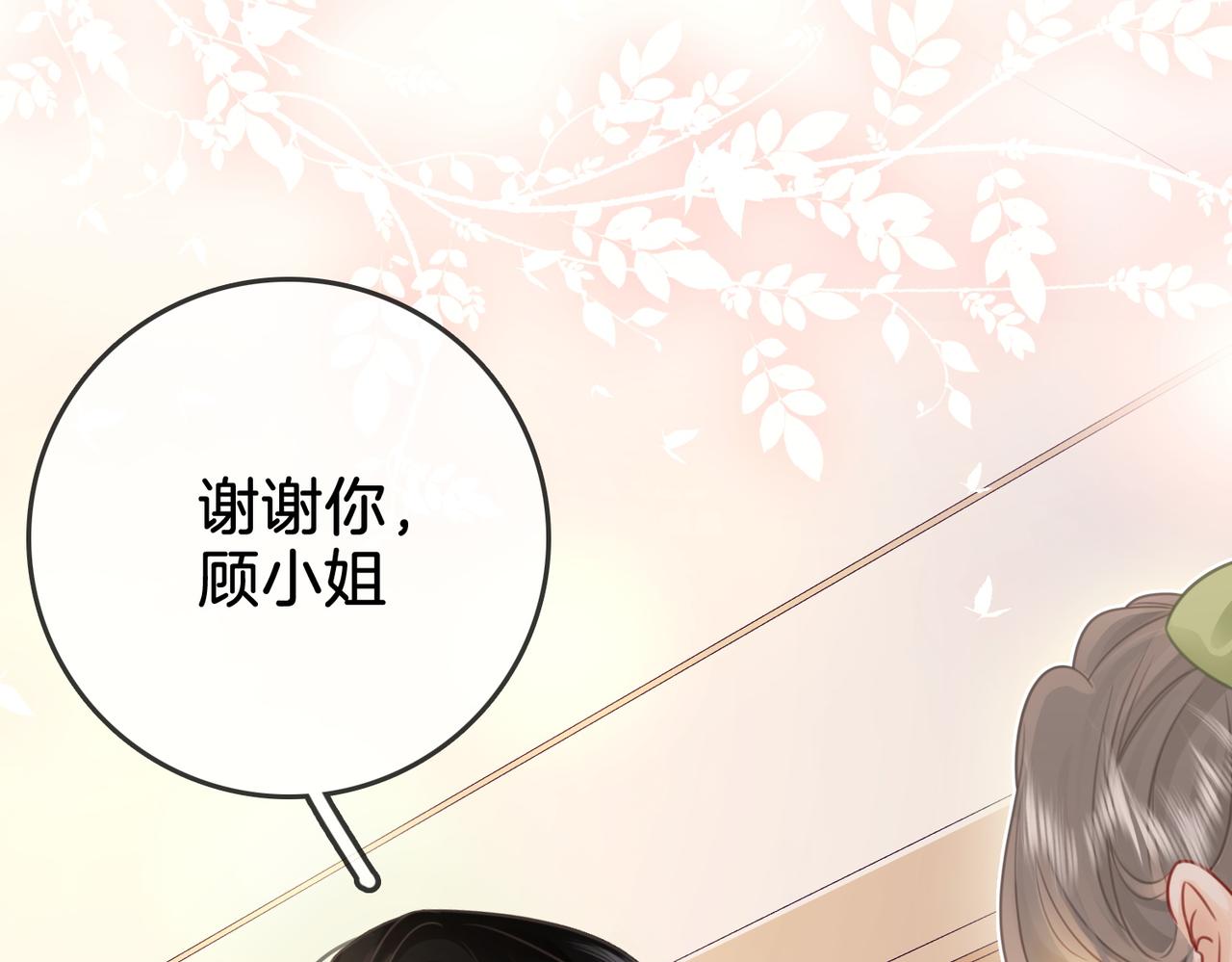 第6话 劲爆的秘密？79