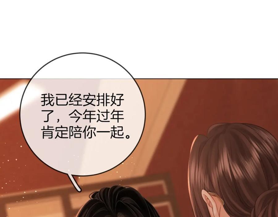 第69话 我只是喜欢她83