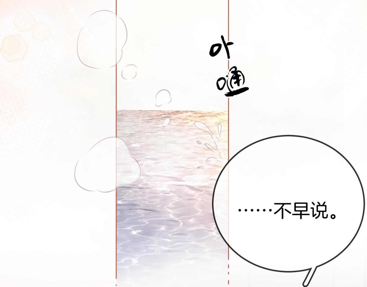 第20话 泡温泉82