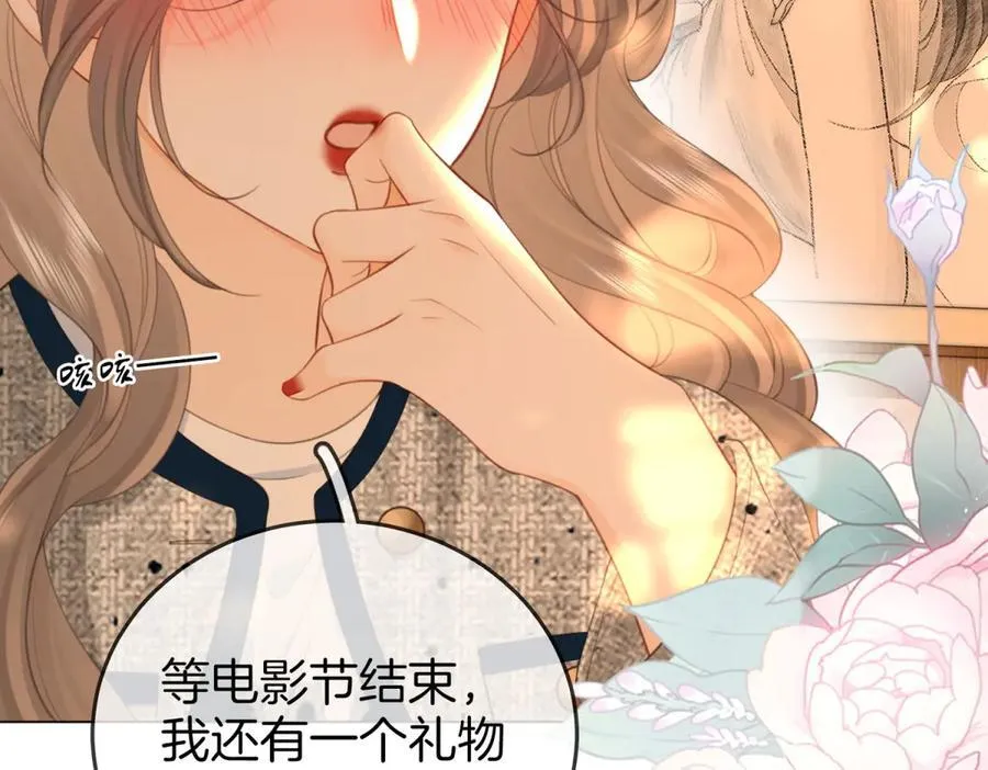 第101话 别人面前缠绵41