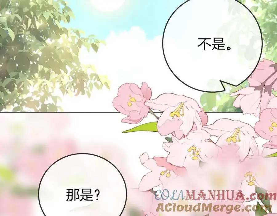 第72话 想我了96