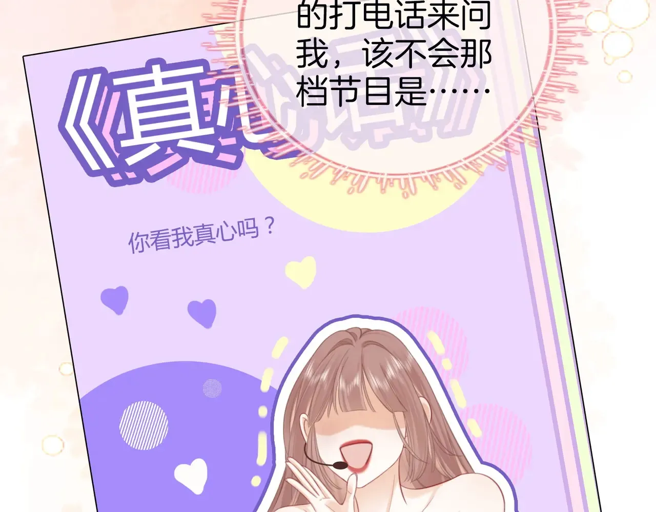 第92话 哄我39