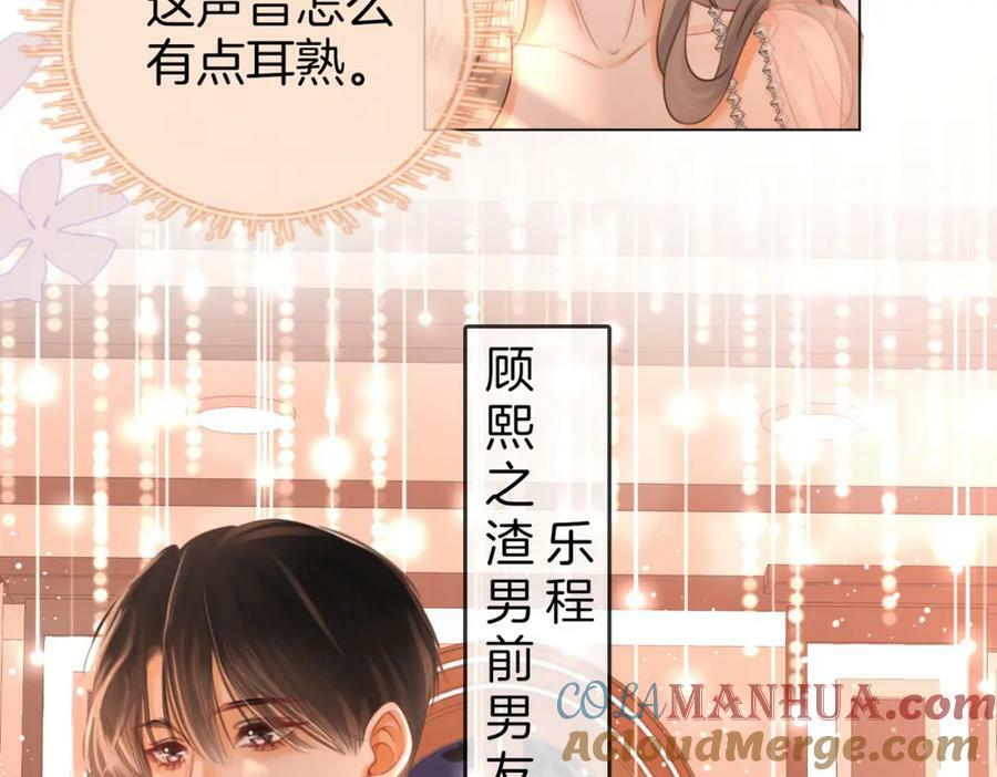 第46话 人渣出场44