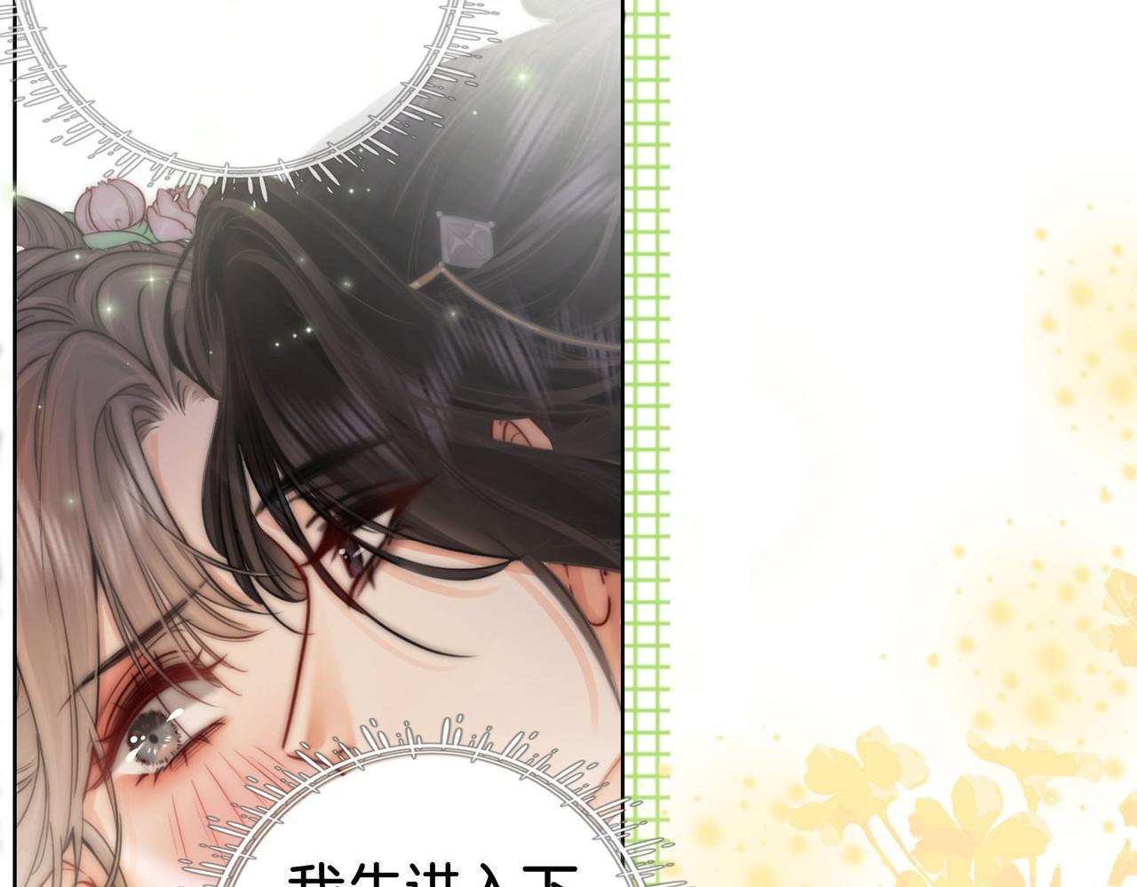 第4话 顾熙之推了曲熙之8