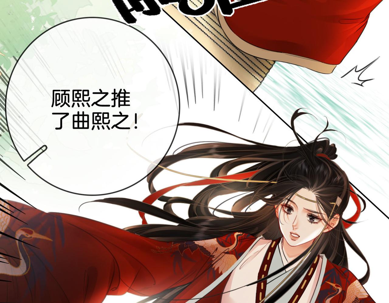 第4话 顾熙之推了曲熙之20