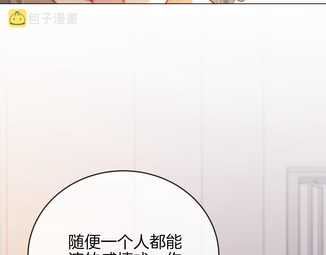 第21话 亲密接触99