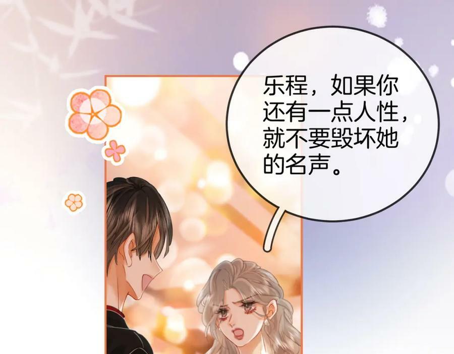 第46话 人渣出场77