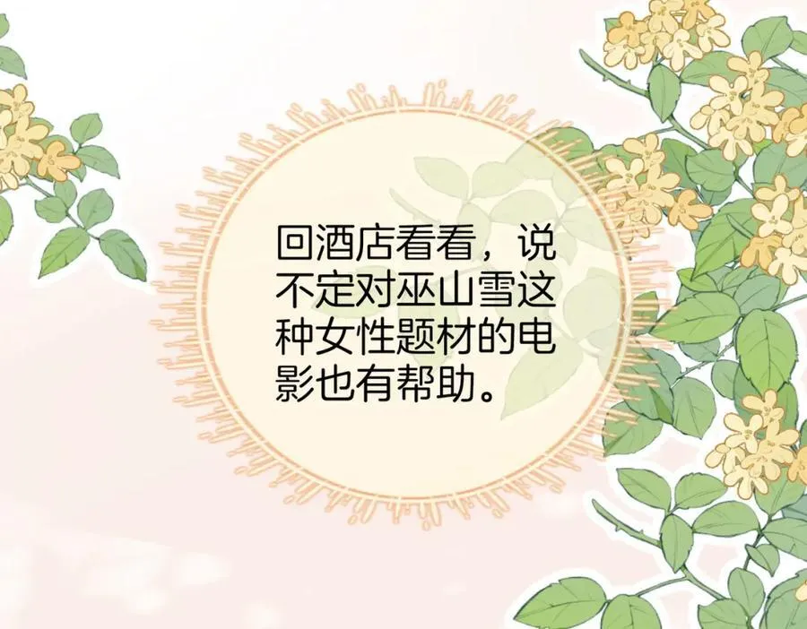 第73话 不欢迎？61