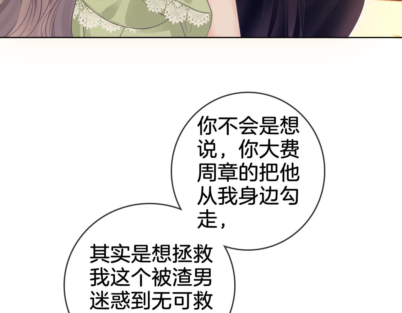 第7话  最后的请求44