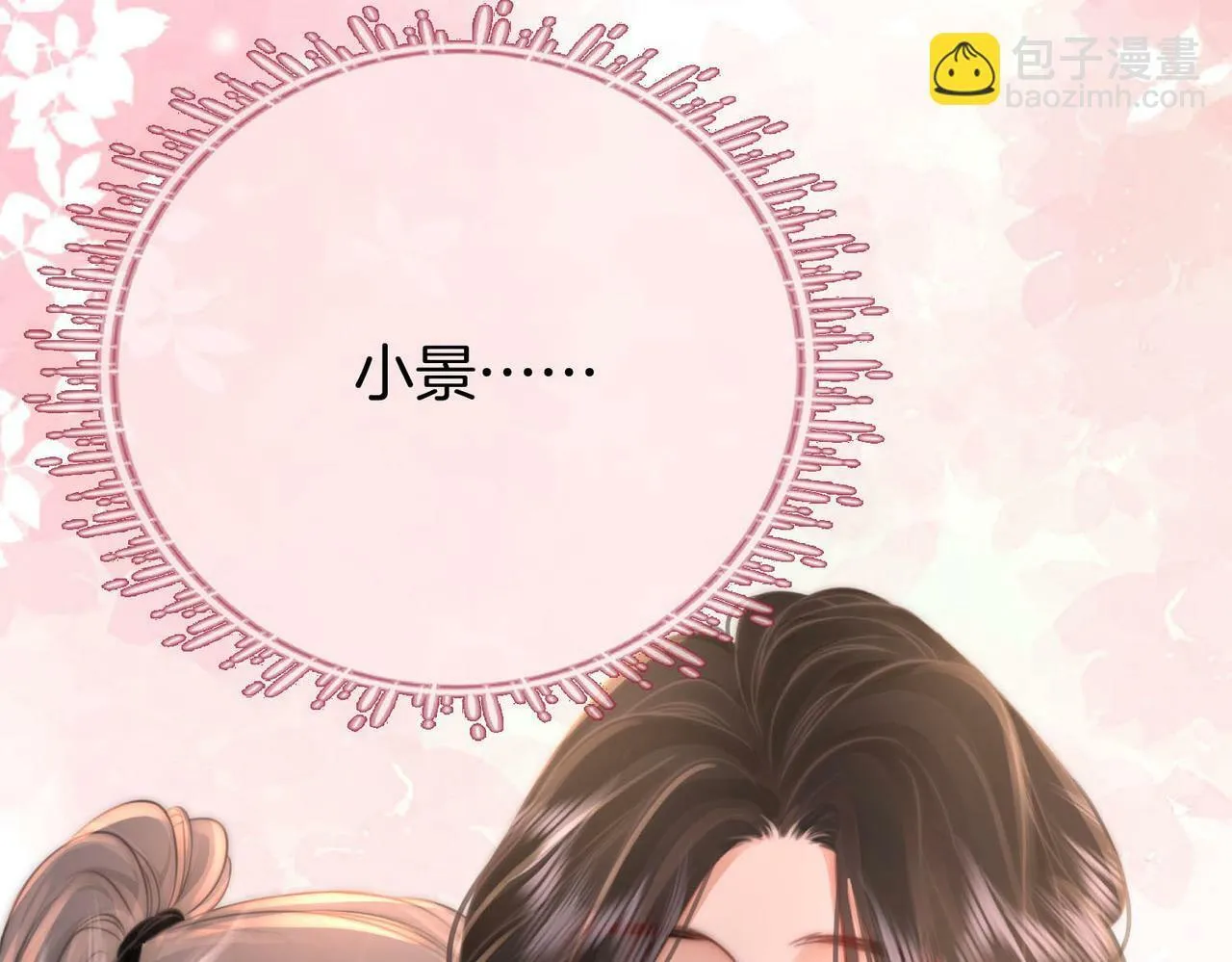 第28话 她不抗拒100