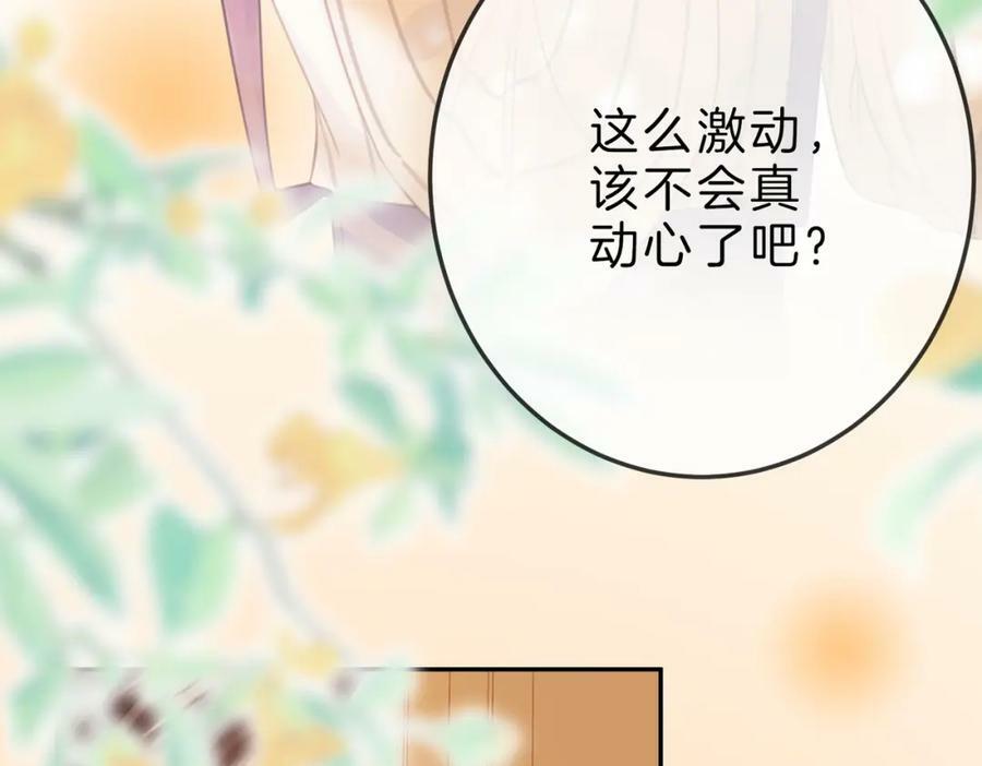 第42话 扯项链62