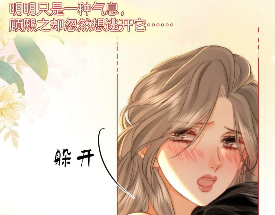 第57话 不讲诚信的她46
