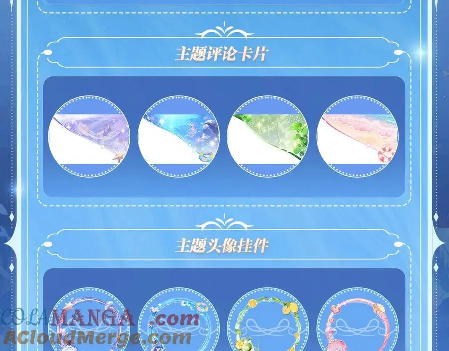 特典祈愿：顾小姐和曲小姐 海畔秘语 一键Pick18