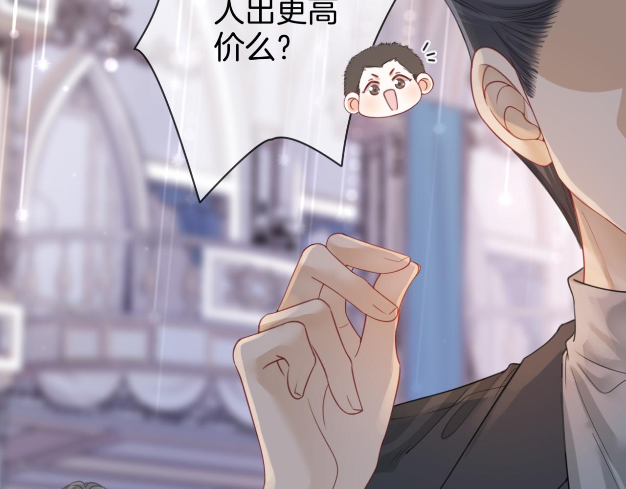 第24话  拍卖会风波18