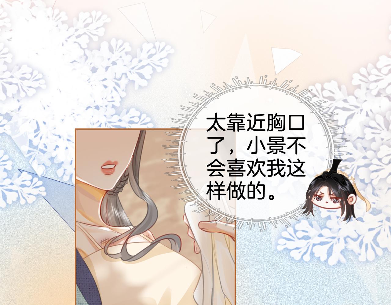 第19话 小景被骂了47