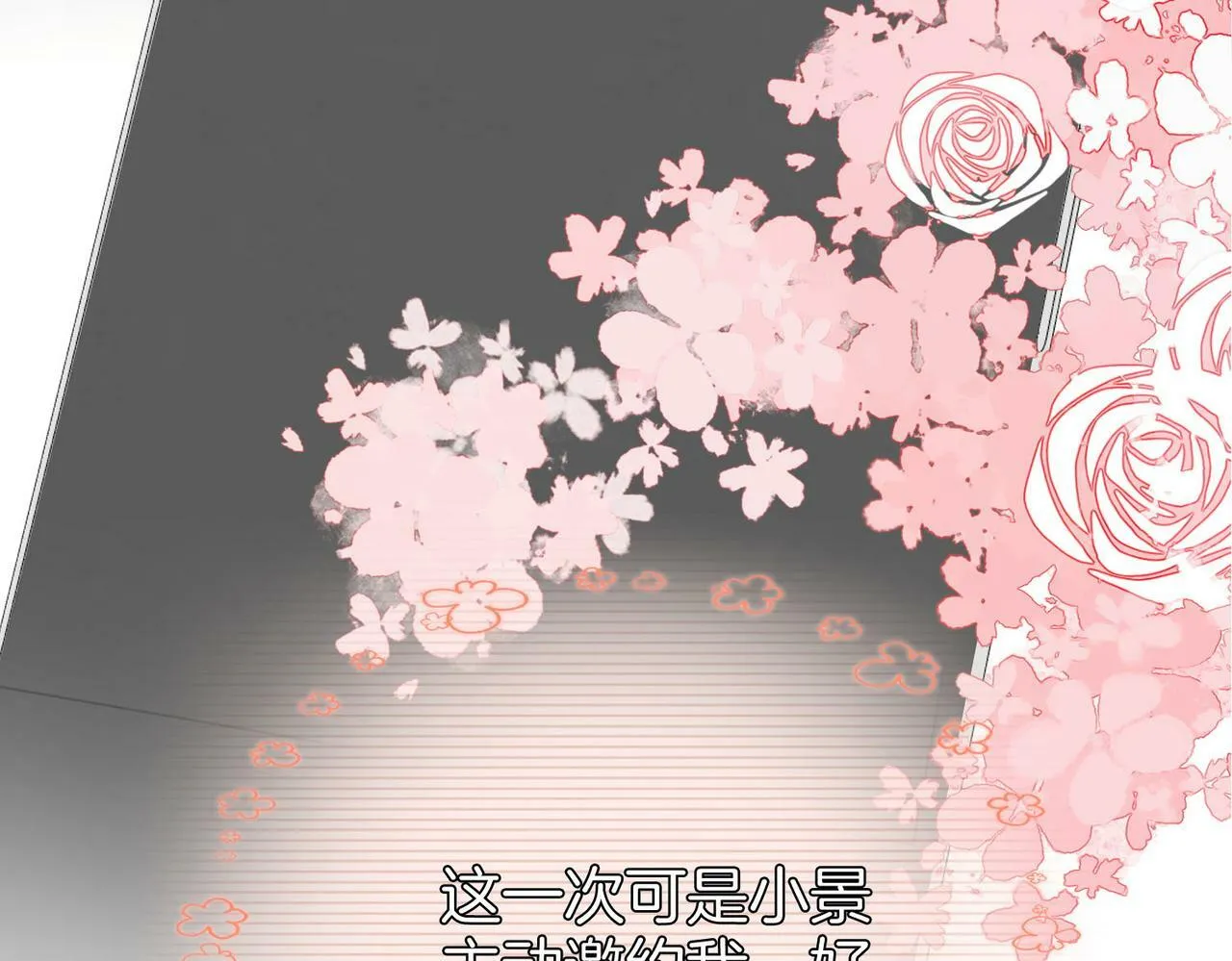 第31话 一起睡76
