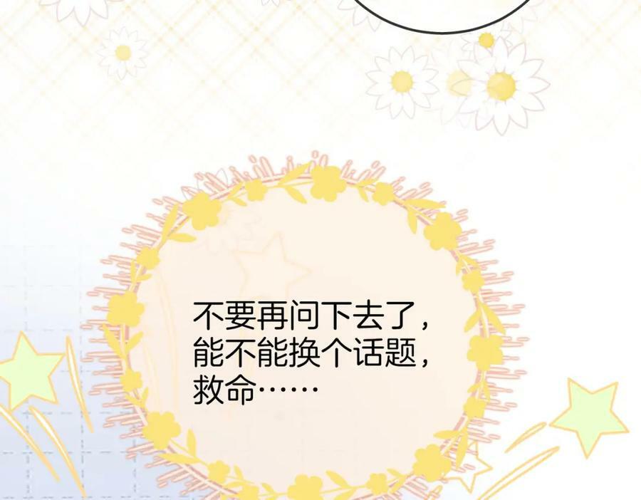 第58话 跟我在一起43