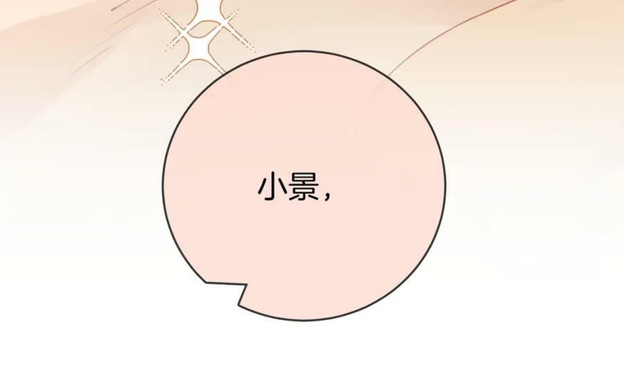 第56话 睡顾熙之家82