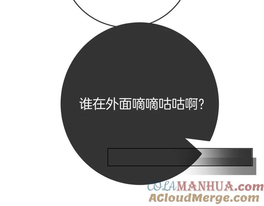 第67话 不放心16