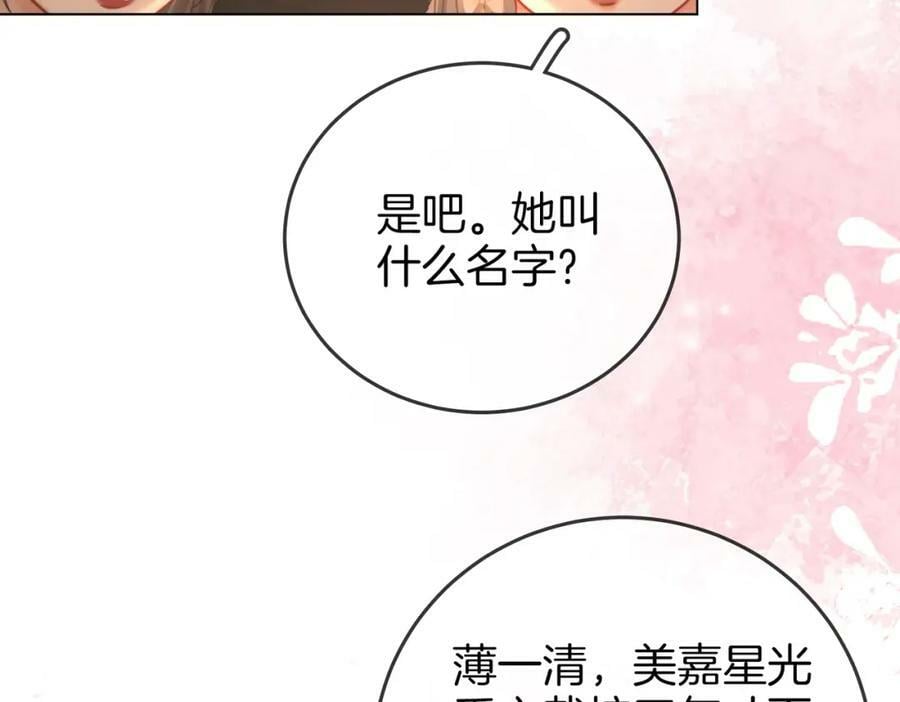 第43话 习惯了疼痛18