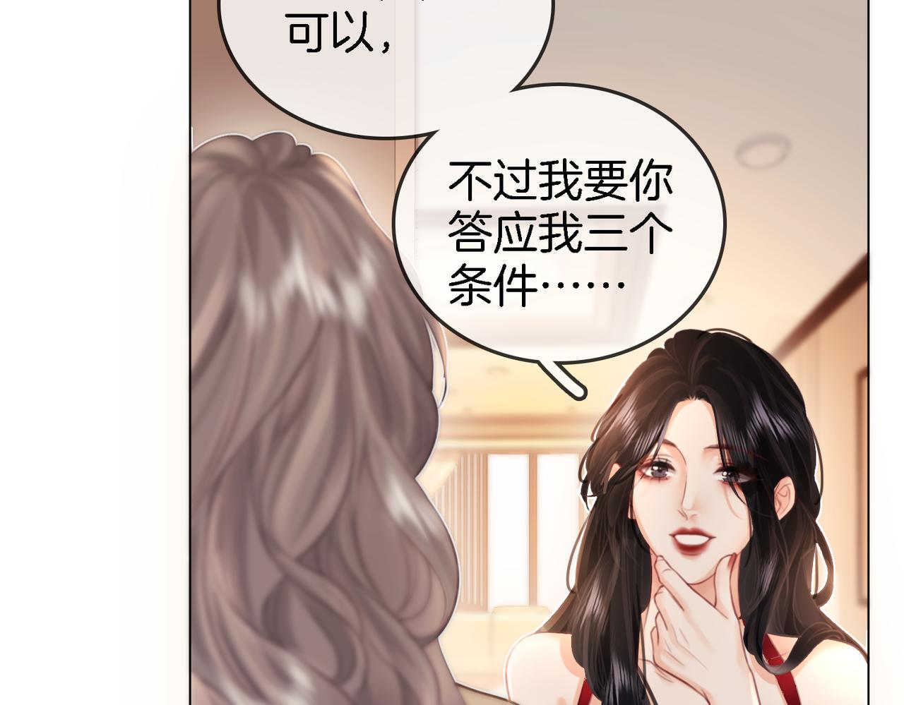 第9话 三个条件59