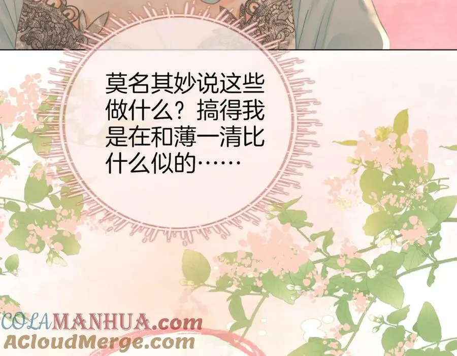 第54话 孙庭右的邀约40