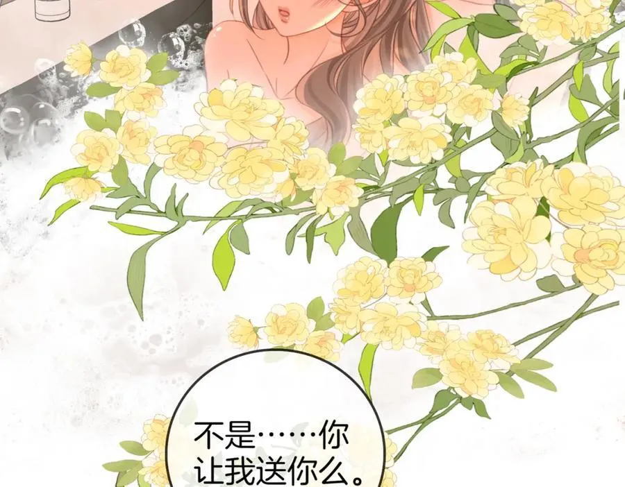 第88话 听我的好吗？22