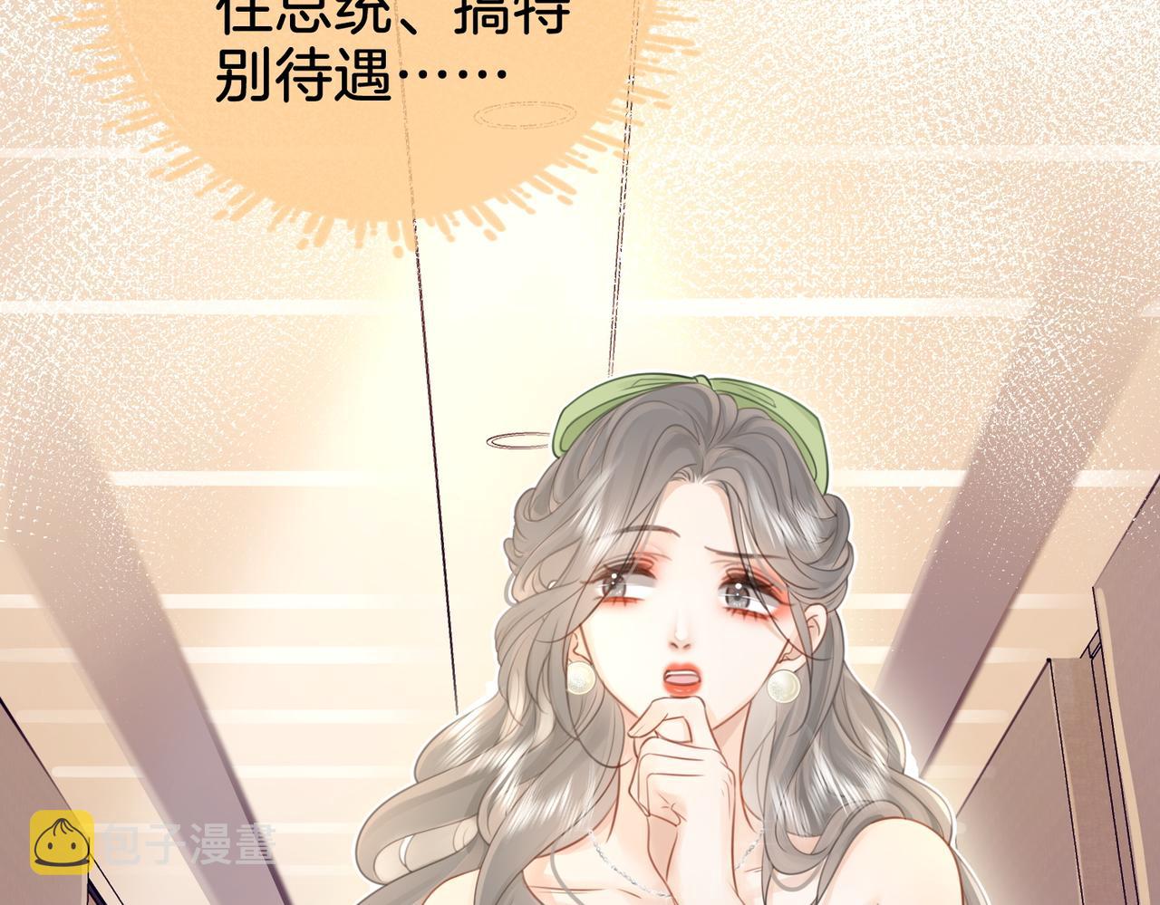 第6话 劲爆的秘密？13
