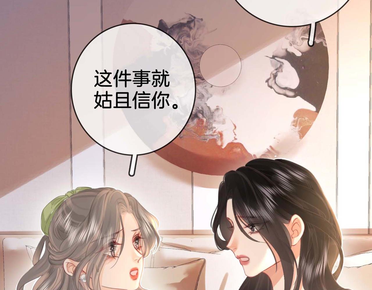 第7话  最后的请求29