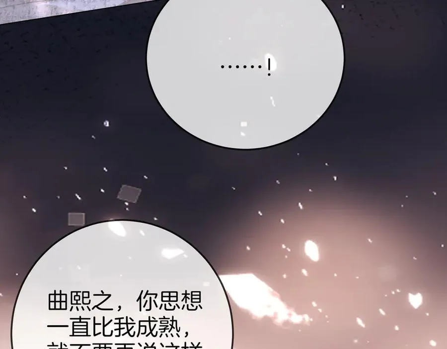 第105话 分开吧61
