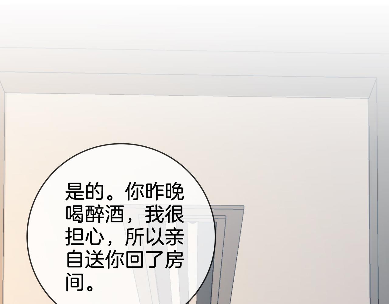 第13话 送项链24