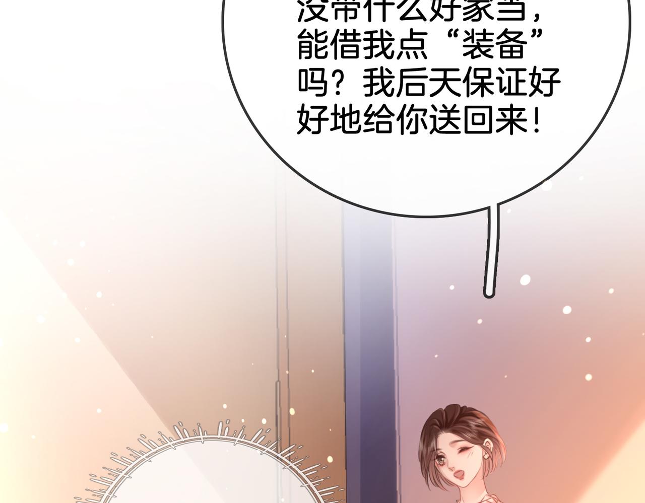 第14话：钻石乌龙62