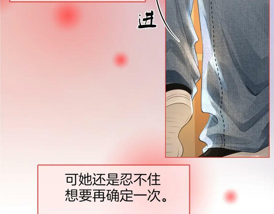 第51话 我叫薄一清17