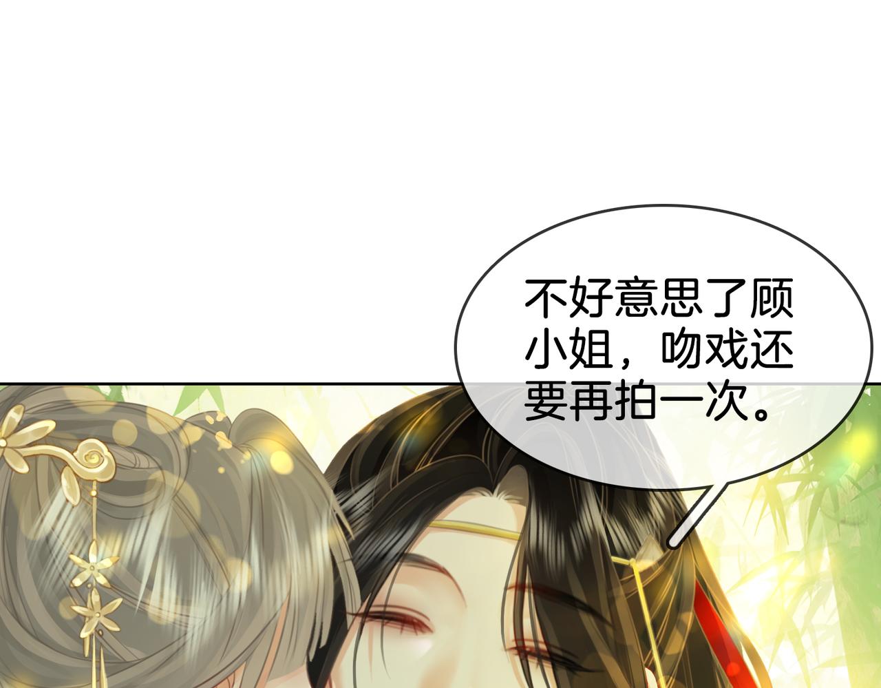 第5话 假公济私88