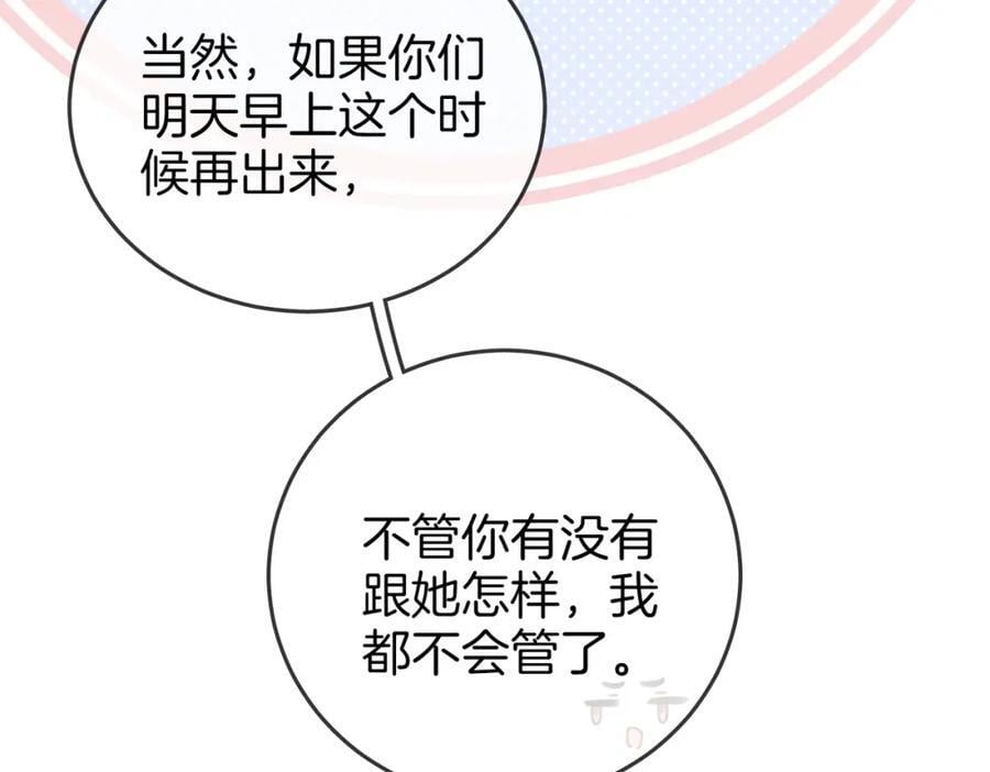 第68话 喝姜汤22