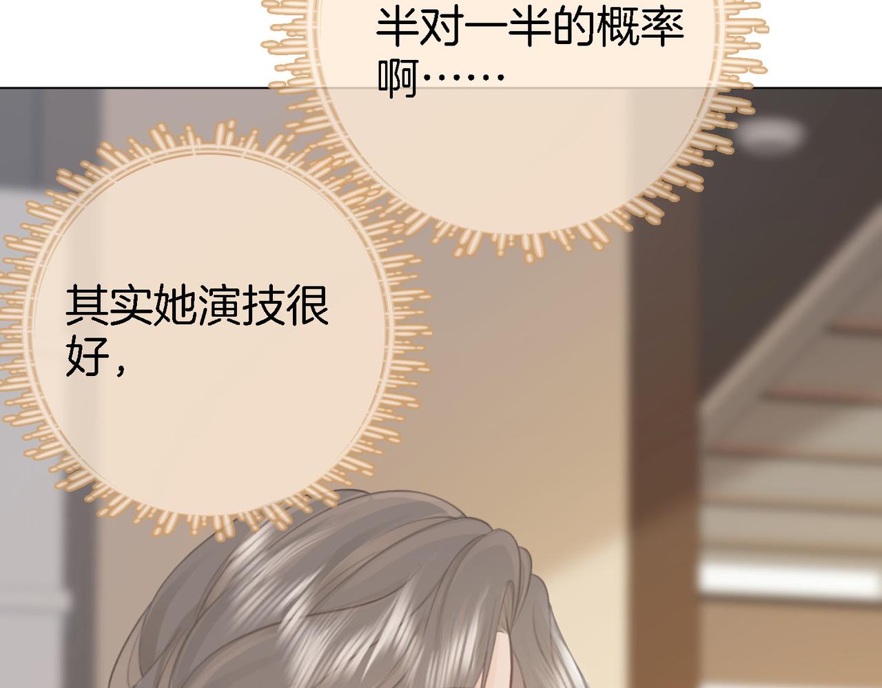 第8话 好久不见85