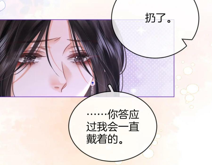 第43话 习惯了疼痛86