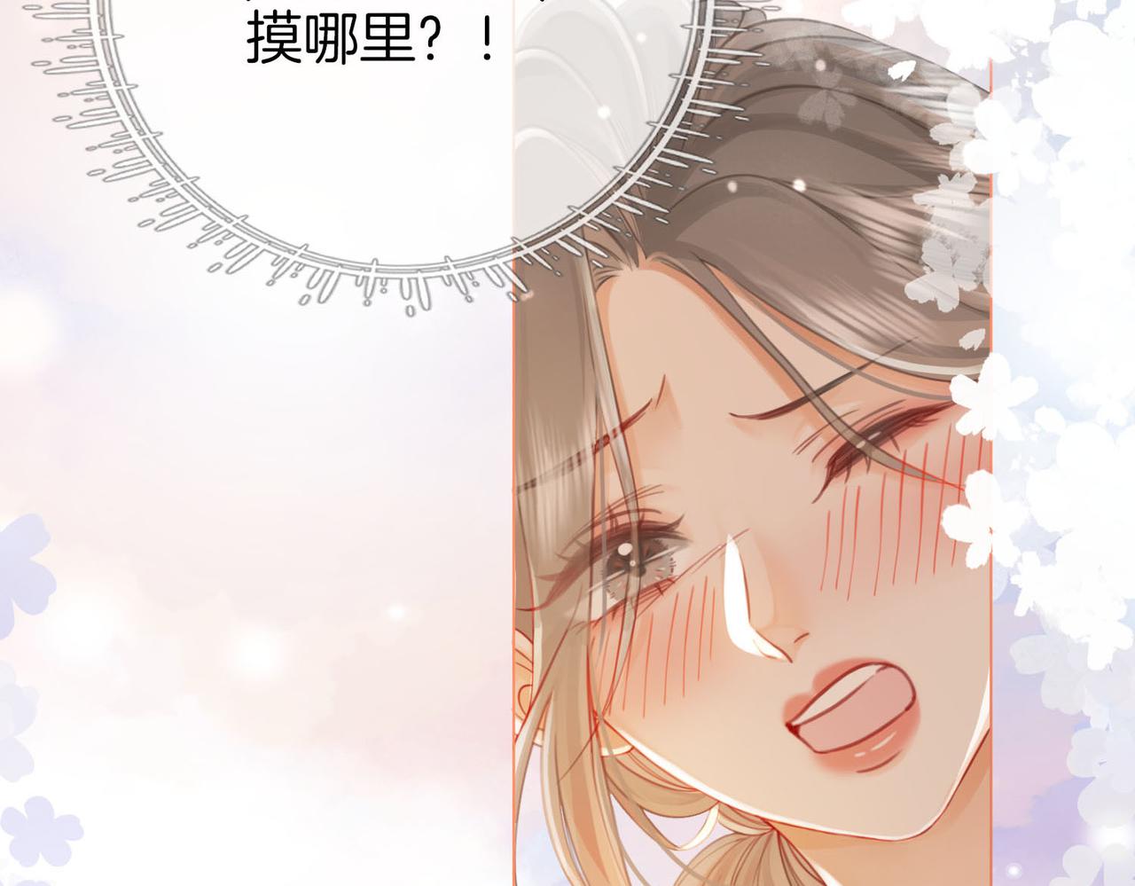第21话 亲密接触112