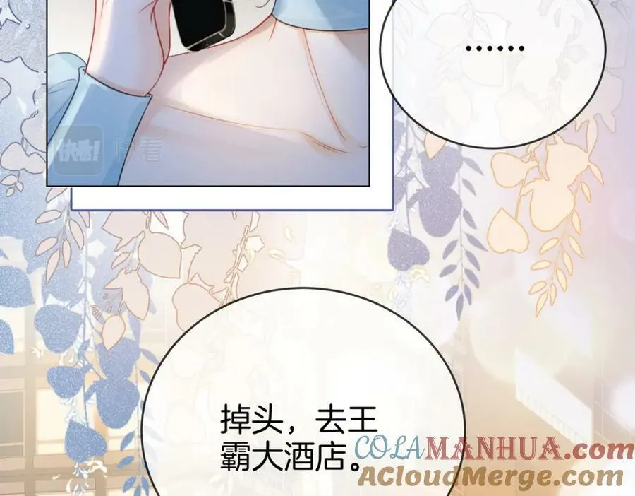 第54话 孙庭右的邀约84