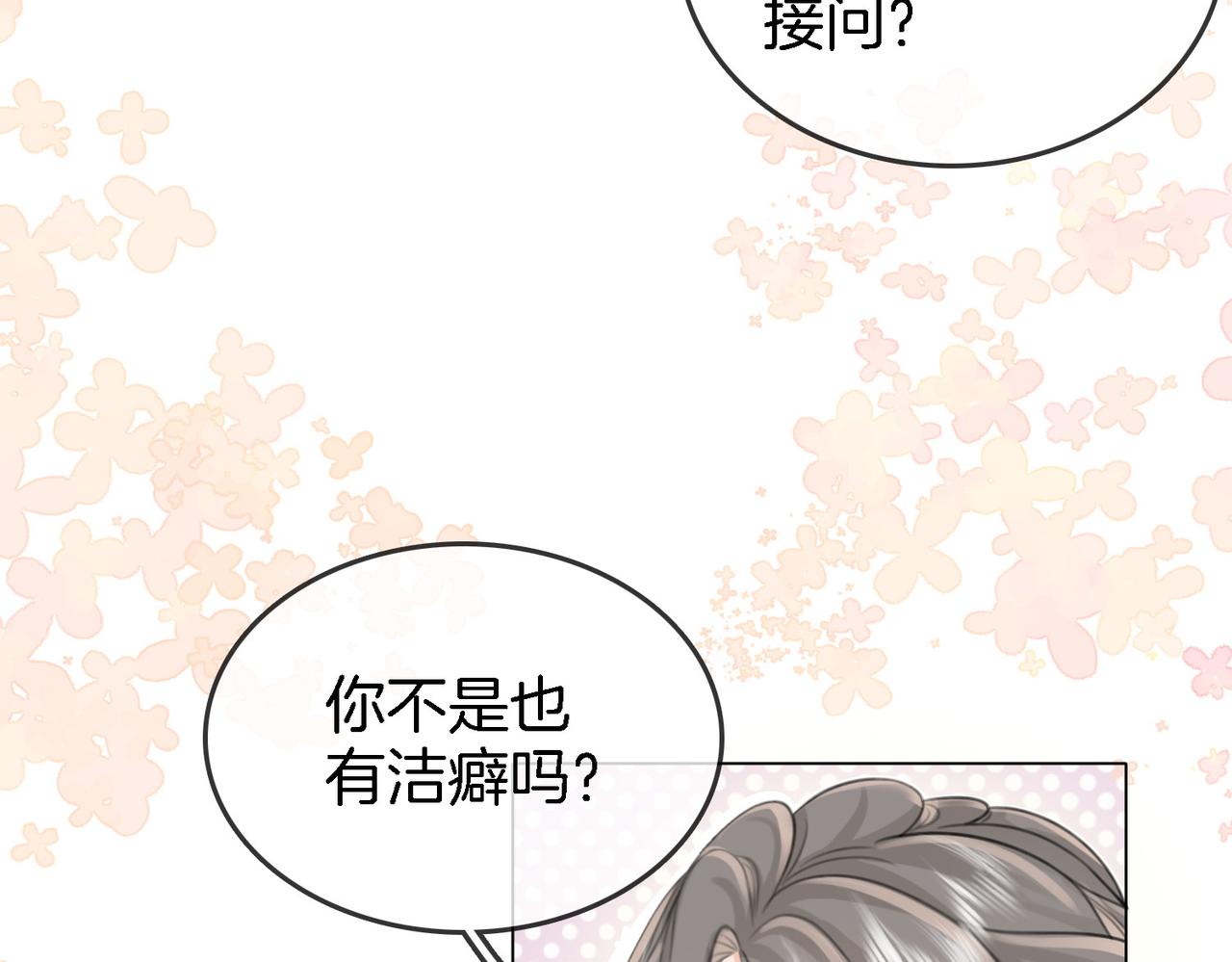 第10话 共进晚餐76