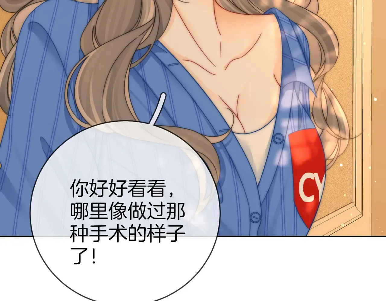 第96话   谁说我没有被网友重伤过90