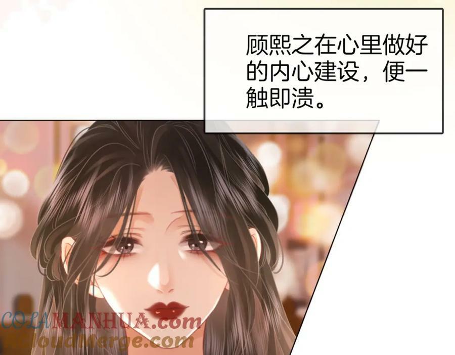 第45话 落跑小顾42